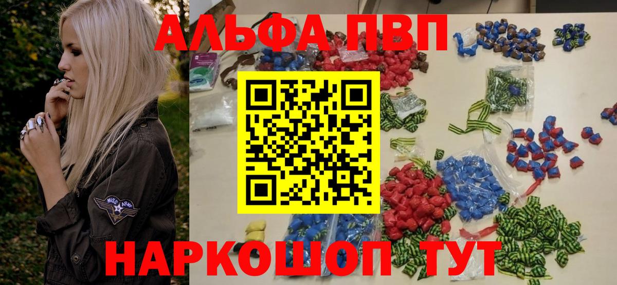 A-PVP  APVP СК  Нурлат  Вход с VPN  Alpha PVP кристаллы  A PVP Crystall 