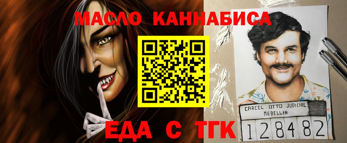 Нурлат  Печенье с ТГК марихуана  Вход с VPN 