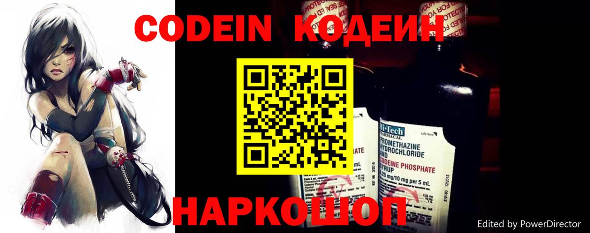 Нурлат  Кодеиновый сироп Lean напиток Lean (лин)  Вход с VPN 