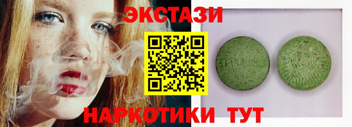 Нурлат  Ecstasy круглые  МЕГА онион  Ecstasy MDMA  Вход с VPN  Ecstasy 