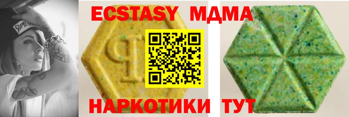 Экстази MDMA Нурлат
