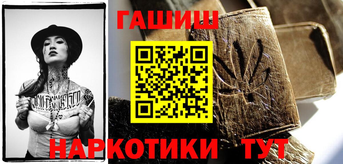 ГАШ Cannabis  наркошоп  ГАШИШ  Вход с VPN  Нурлат  ГАШИШ Ice-O-Lator 