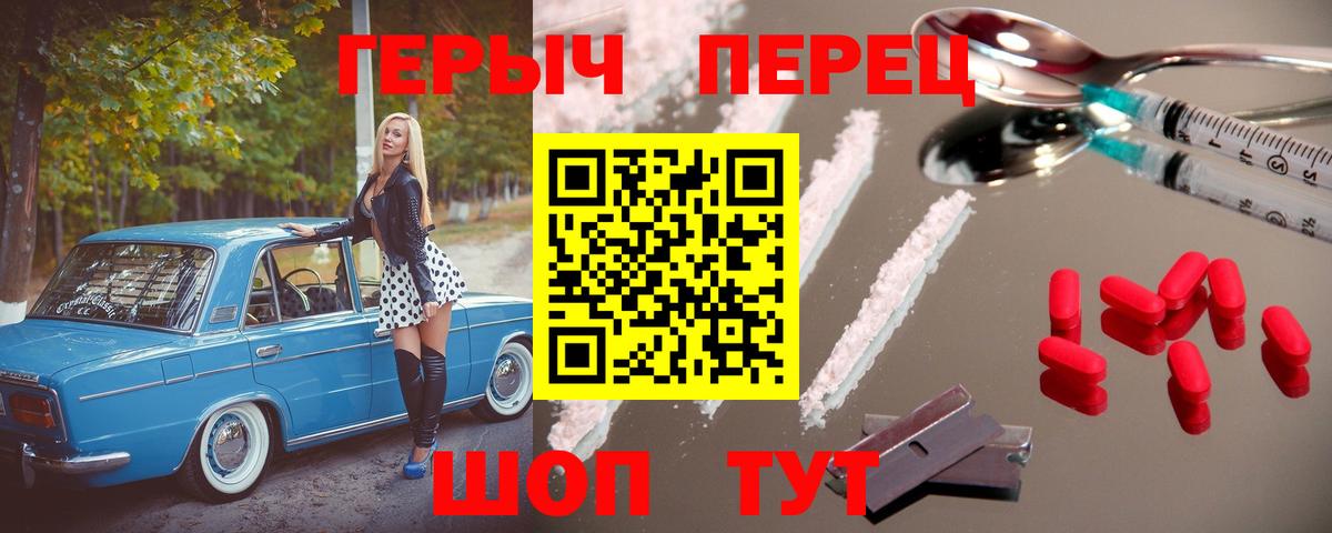 ГЕРОИН  ГЕРОИН VHQ  Вход с VPN  Нурлат 