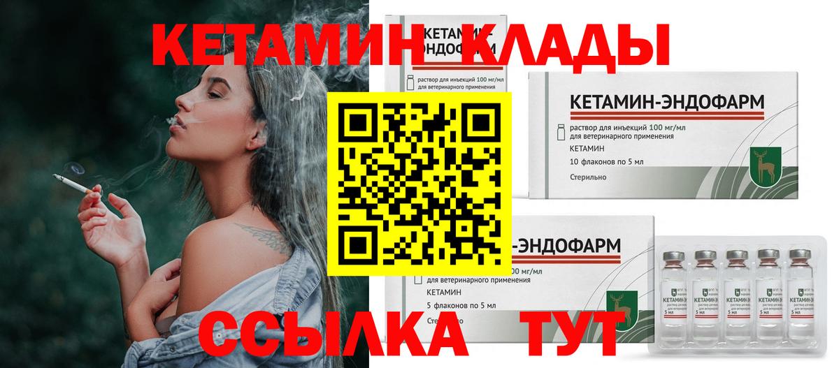 это телеграм  Кетамин VHQ  КЕТАМИН VHQ  Вход с VPN  Нурлат 