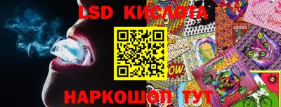 марки lsd Донецк