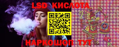 марки lsd Донецк