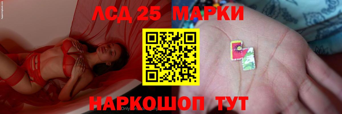 Лсд 25 экстази ecstasy Нурлат