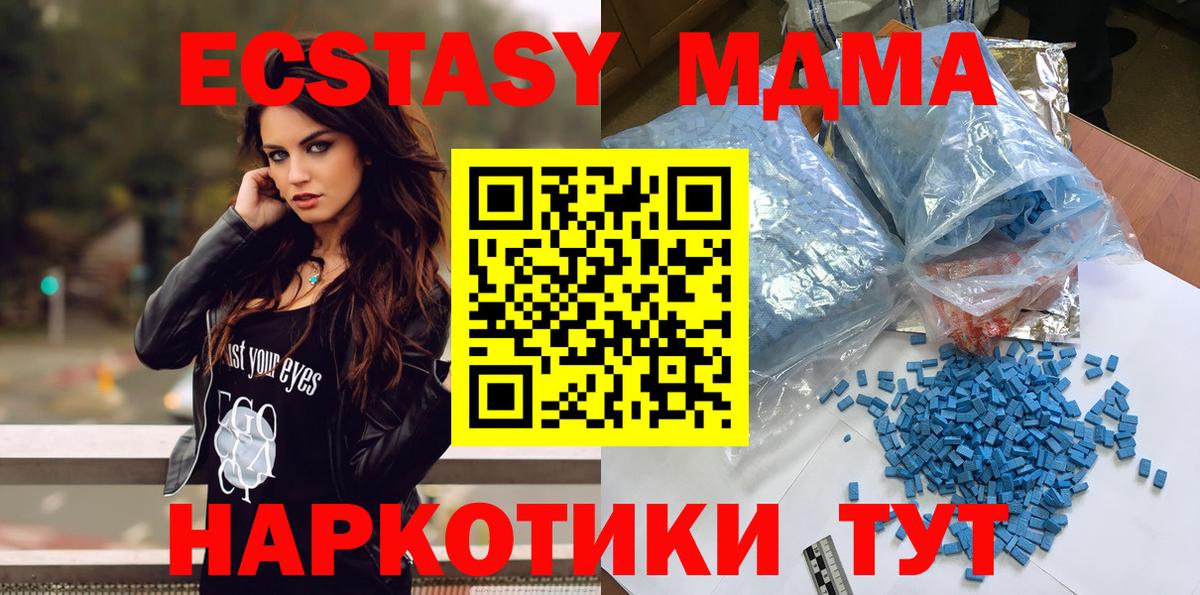 Нурлат  МДМА  МДМА Molly  Вход с VPN  МДМА кристаллы 