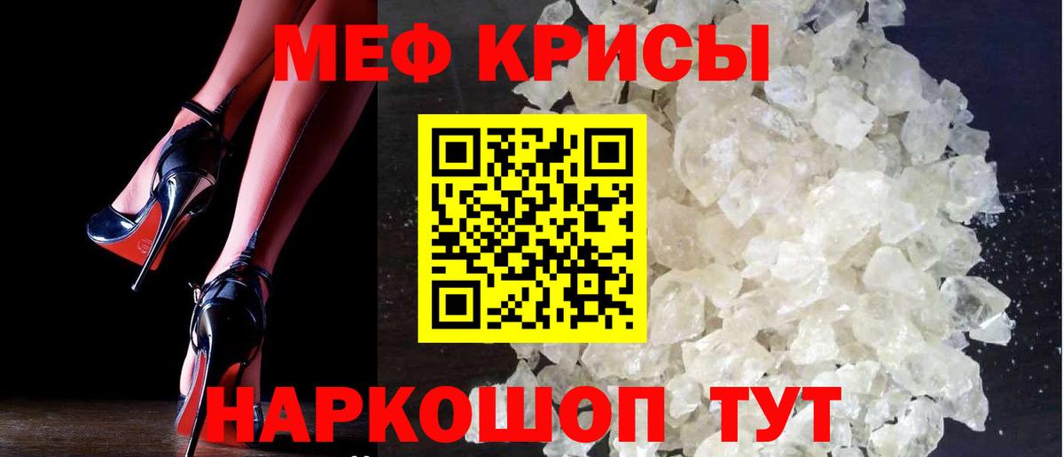 Мефедрон  mega как зайти  МЯУ-МЯУ VHQ  Вход с VPN  МЕФ  Нурлат  МЕФ VHQ 
