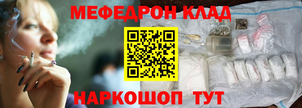 Меф мяу мяу кристаллы Нурлат