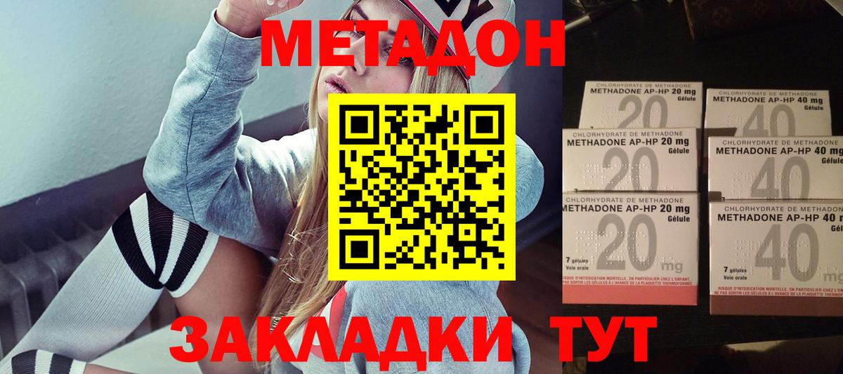 Метадон VHQ Нурлат