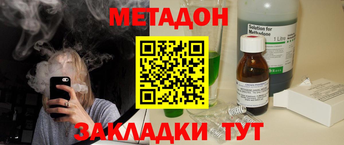 mega как войти  это какой сайт  Вход с VPN  Нурлат  МЕТАДОН VHQ 