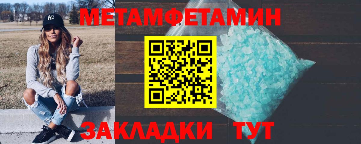 Метамфетамин винт Нурлат