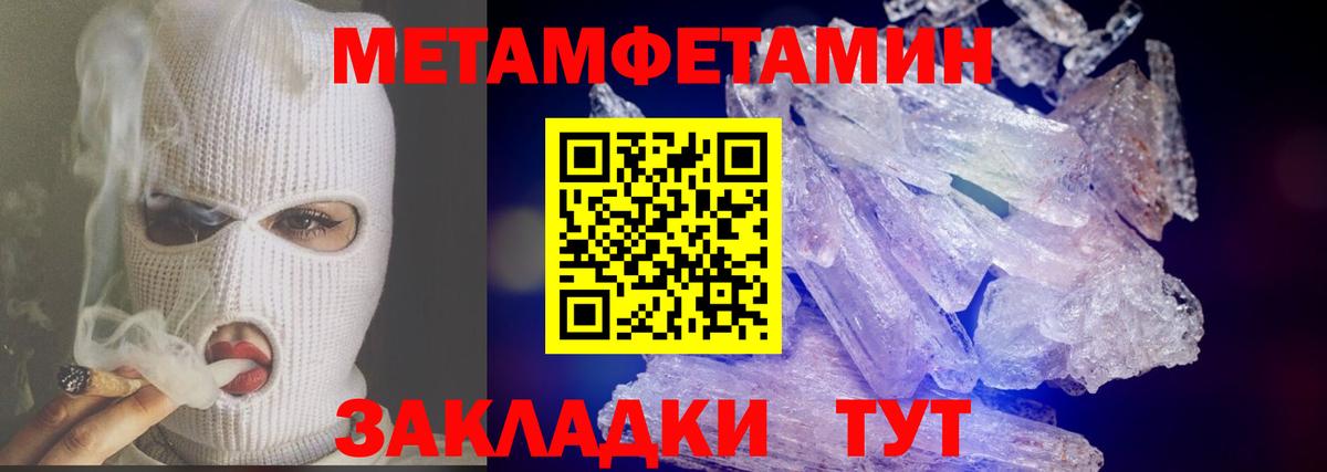 МЕТАМФЕТАМИН мет  Вход с VPN  Нурлат 