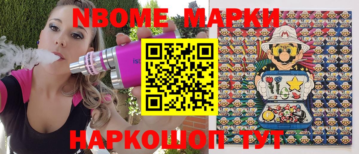Наркотические марки 1,8мг Нурлат