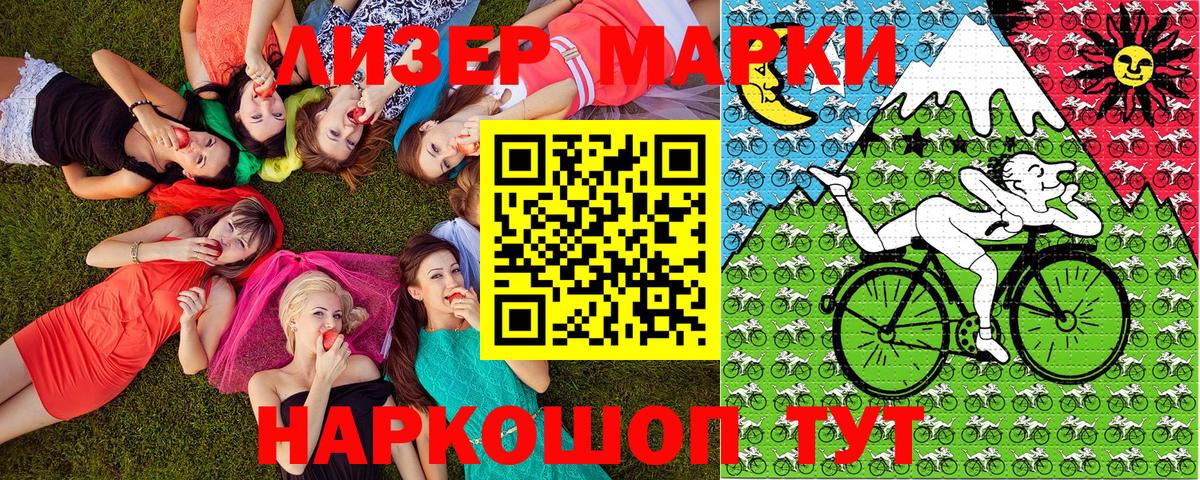 Марки N-bome 1500мкг  Марки N-bome 1500мкг  Вход с VPN  Нурлат 